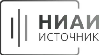 НИАИ Источник